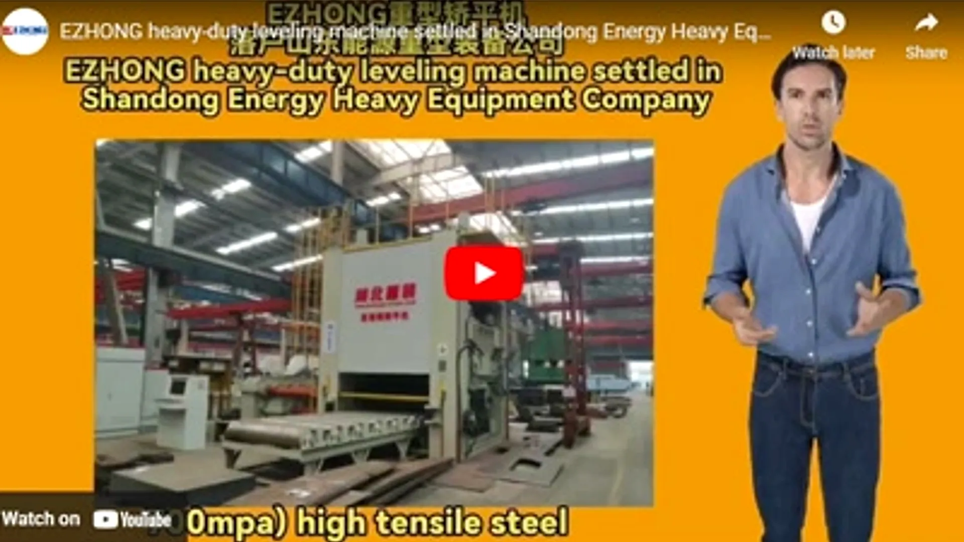 EZHONG heavy-duty leveling machine settled in Shandong Energy Heavy Equipment Company