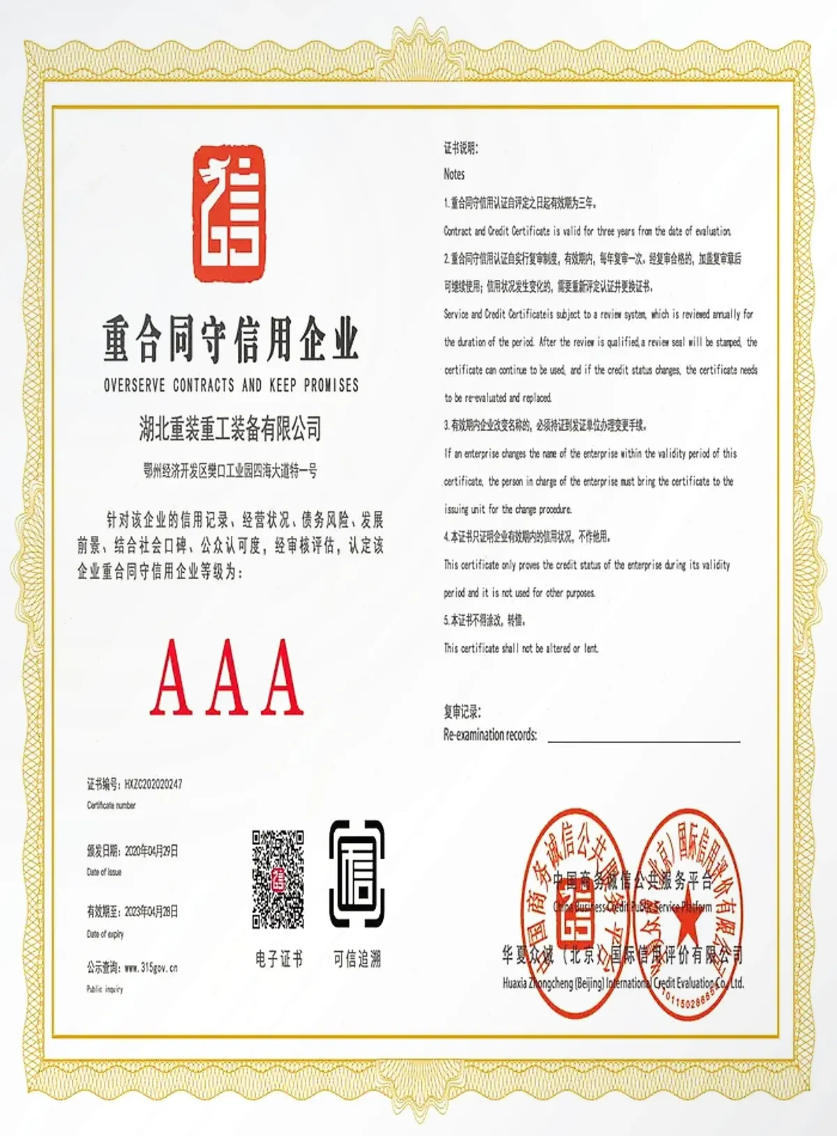 Ezhong Sheet Metal Forming Machine Credit
