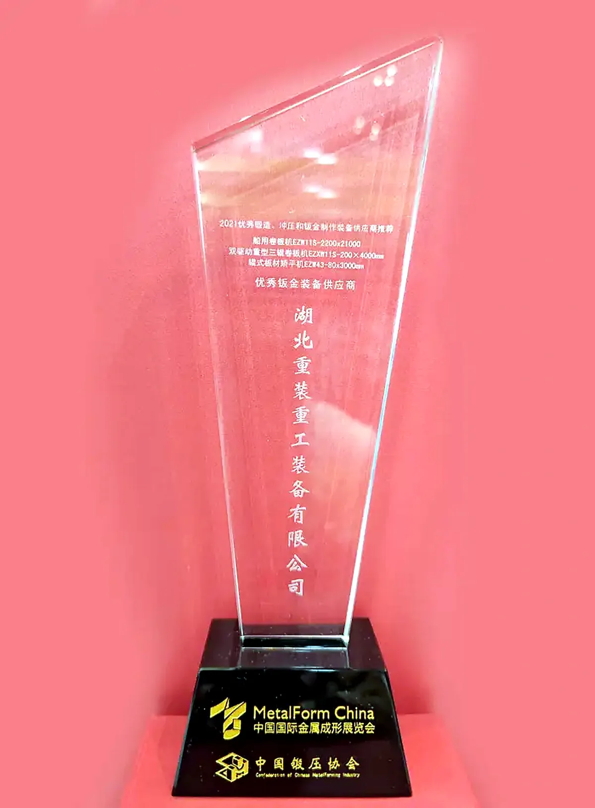 Sheet Metal Forming Machine Award Certificate Of China Metal Forming Exhibition