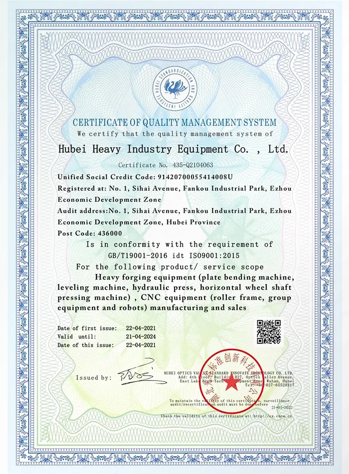 Sheet Metal Forming Machine Quality Management System Certificate